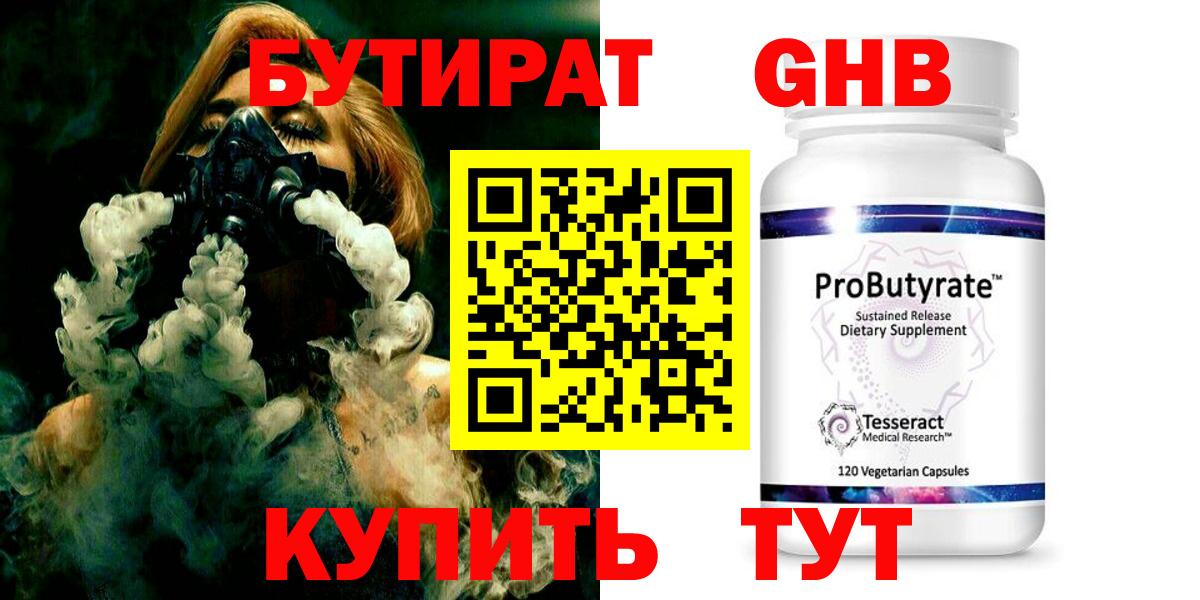 Бутират  Бутират оксана  Вход с VPN  Новокубанск 