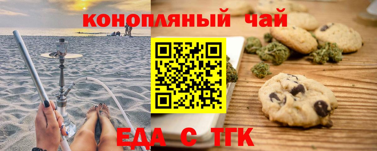 Новокубанск  Cannafood марихуана  Вход с VPN 