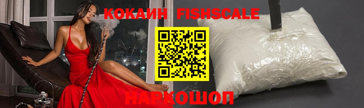 COCAIN Перу Новокубанск