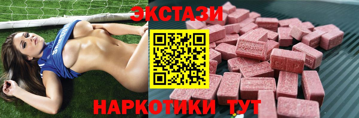 Экстази ешки Новокубанск