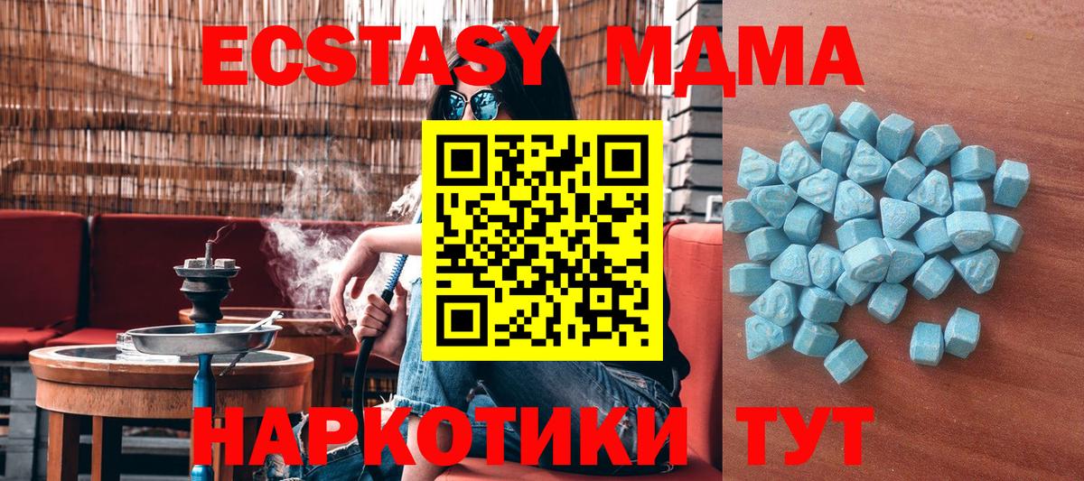 darknet как зайти  ЭКСТАЗИ 280мг  Ecstasy Cube  ЭКСТАЗИ  Вход с VPN  Новокубанск 