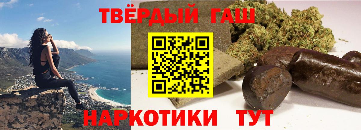 Новокубанск  ГАШИШ 40% ТГК  Гашиш индика сатива  ГАШИШ  хочу   Вход с VPN 