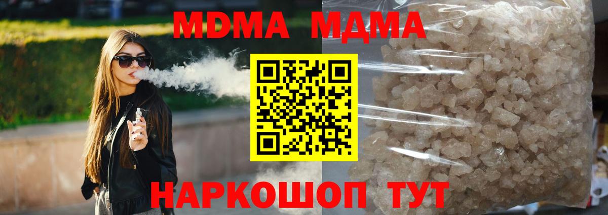 MDMA Molly  Вход с VPN  МДМА  Новокубанск  МДМА кристаллы 