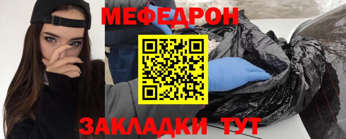 мега   МЯУ-МЯУ  Новокубанск  МЕФ  Вход с VPN  МЯУ-МЯУ кристаллы 