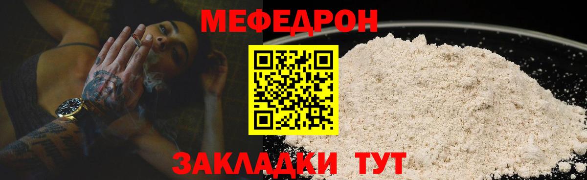 МЕФ мука Новокубанск