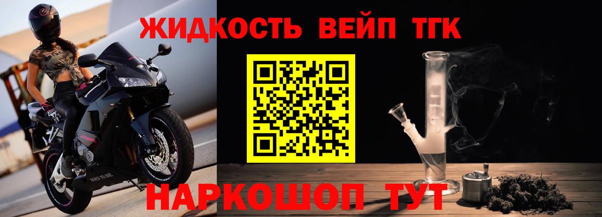 ТГК вейп с тгк Новокубанск