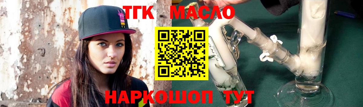 купить закладку  Вход с VPN  Новокубанск  ТГК жижа 