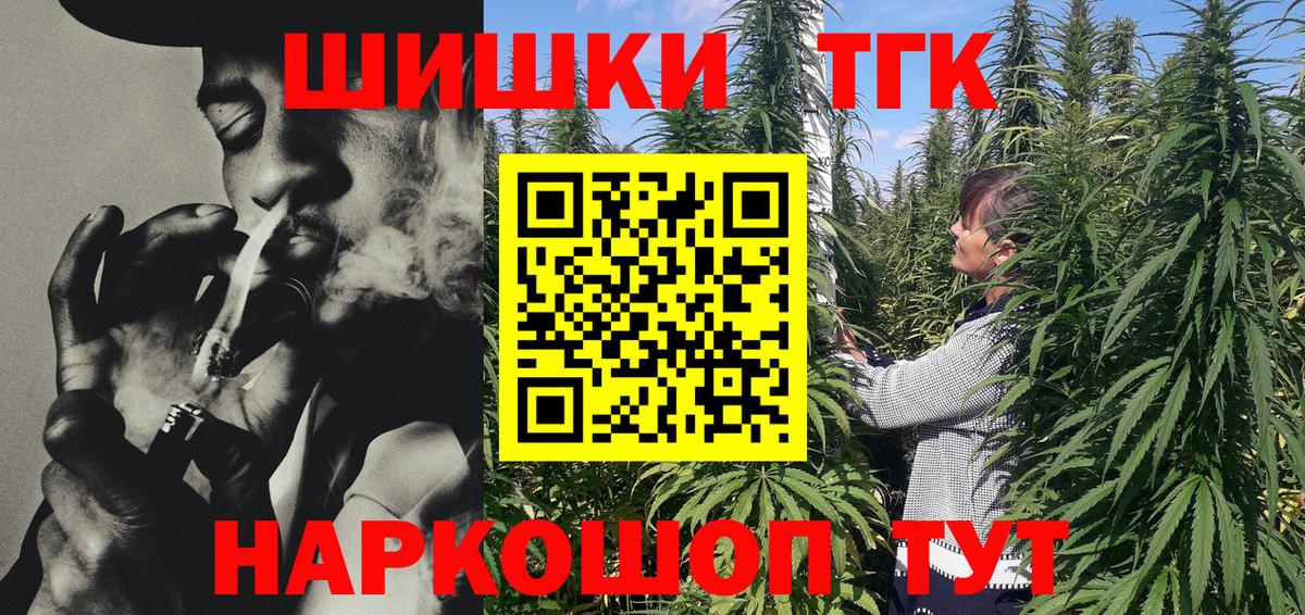 Канабис THC 21%  Вход с VPN  Каннабис планчик  Новокубанск 